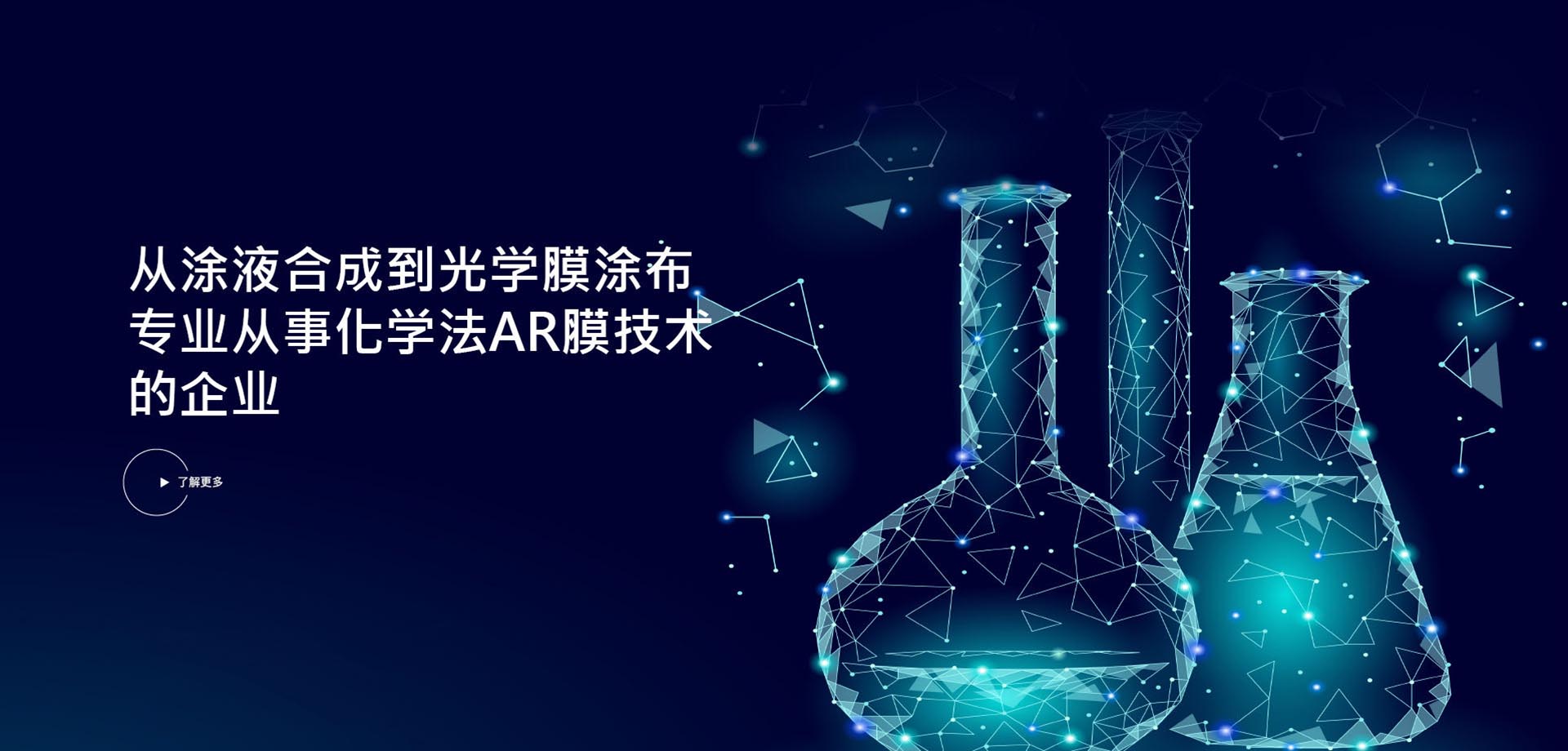 宁波710公海光科新材料科技有限公司